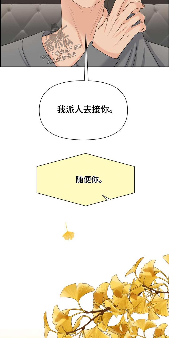 女性欧米伽的生理结构是什么漫画,第124章：什么2图