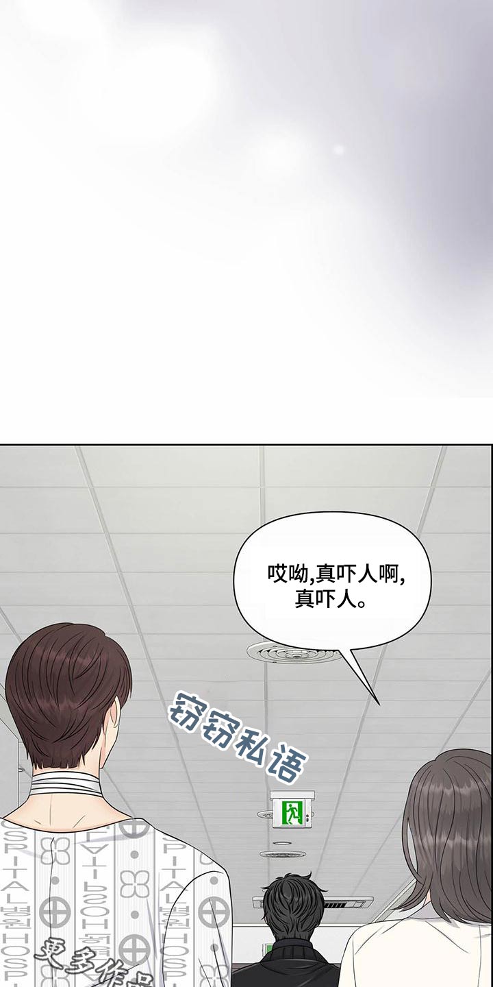 女性欧美嘻哈穿搭漫画,第80章：主治医师1图