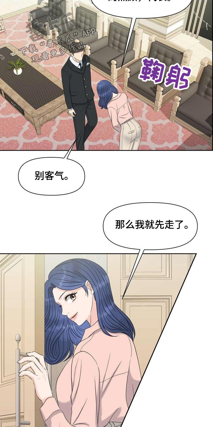 女性欧美经典影片片名漫画,第62章：万岁1图