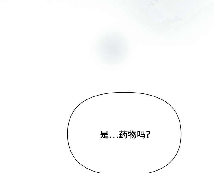 女性欧米伽120漫画漫画,第119章：不完美2图