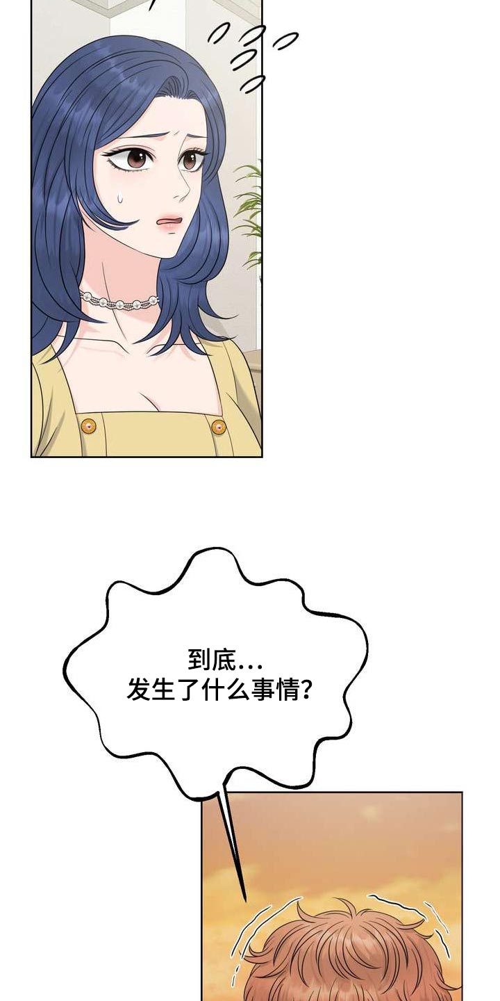 女性欧美身材运动装漫画,第110章：稳定2图