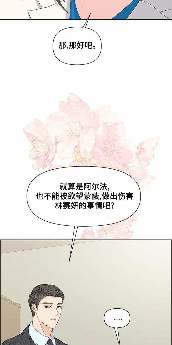 女性欧美头像图片大全漫画,第83章：提议1图