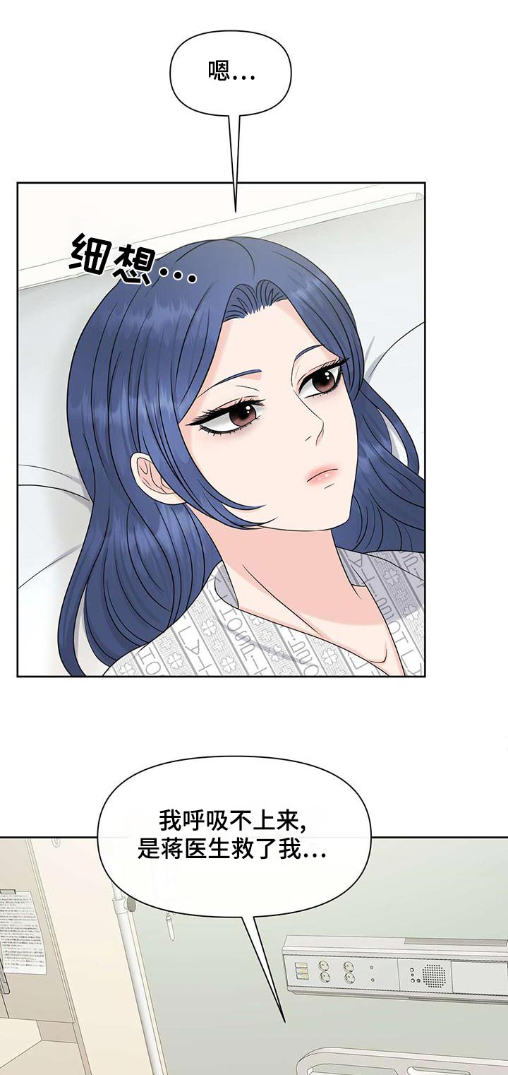 女性欧美电影漫画,第77章：记忆1图