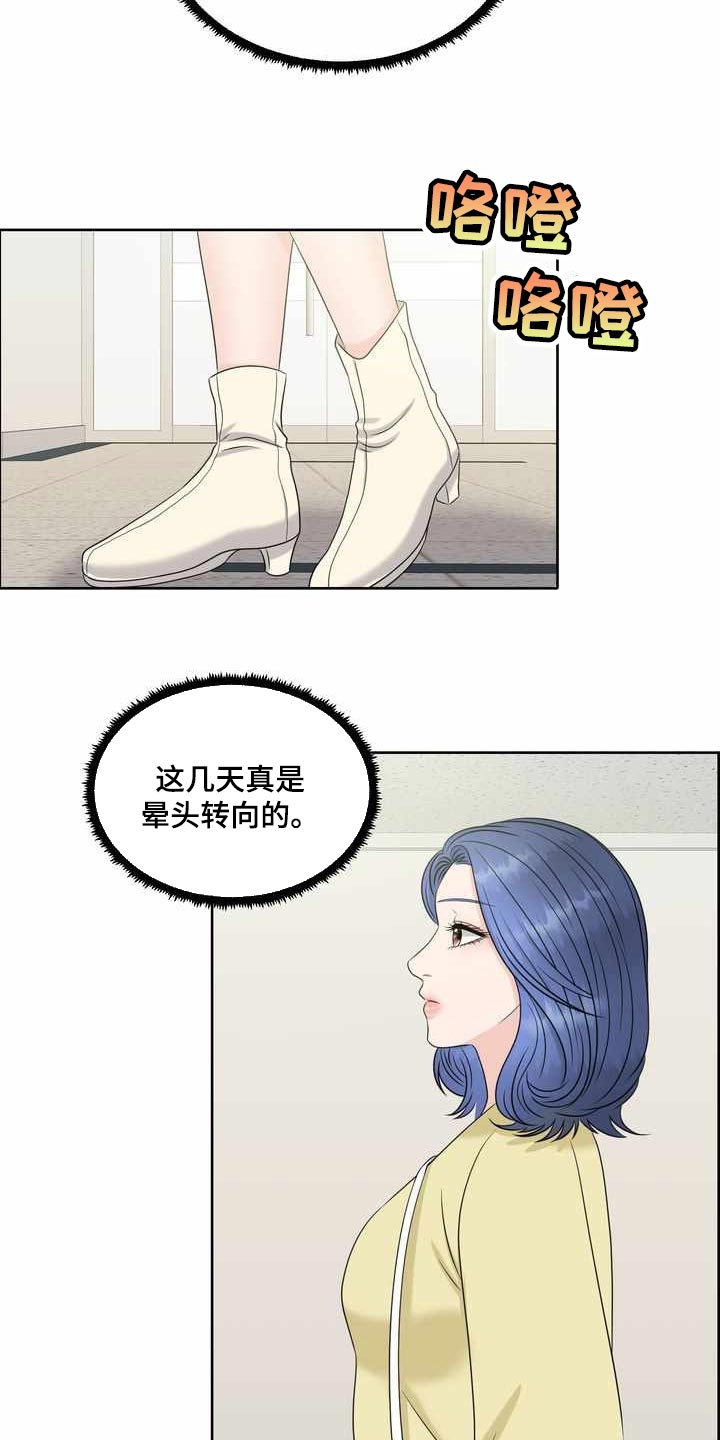 欧米茄女表有几个系列漫画,第26章：氛围2图