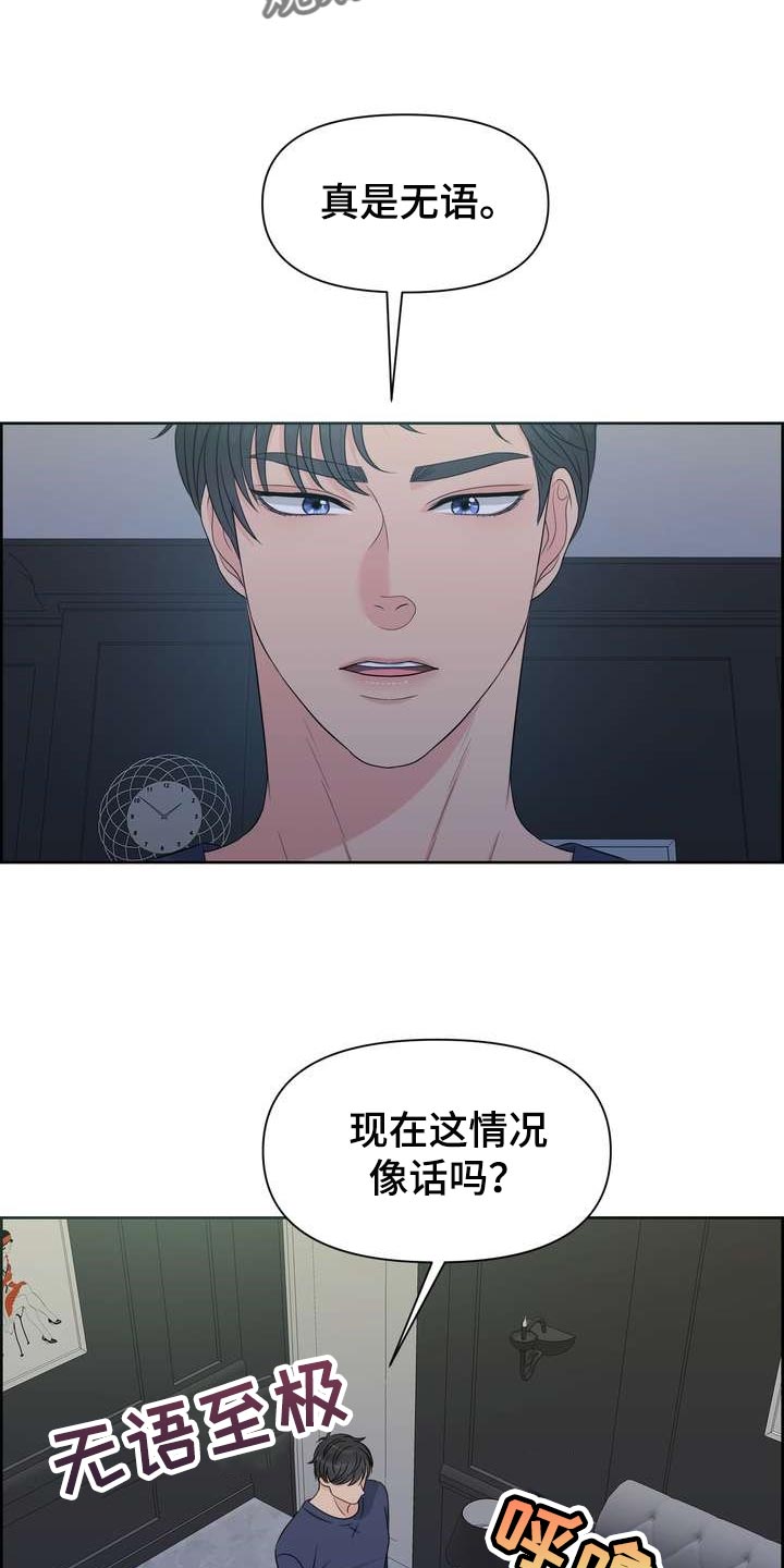 女性欧米茄手表漫画,第59章：无法理解的举动2图