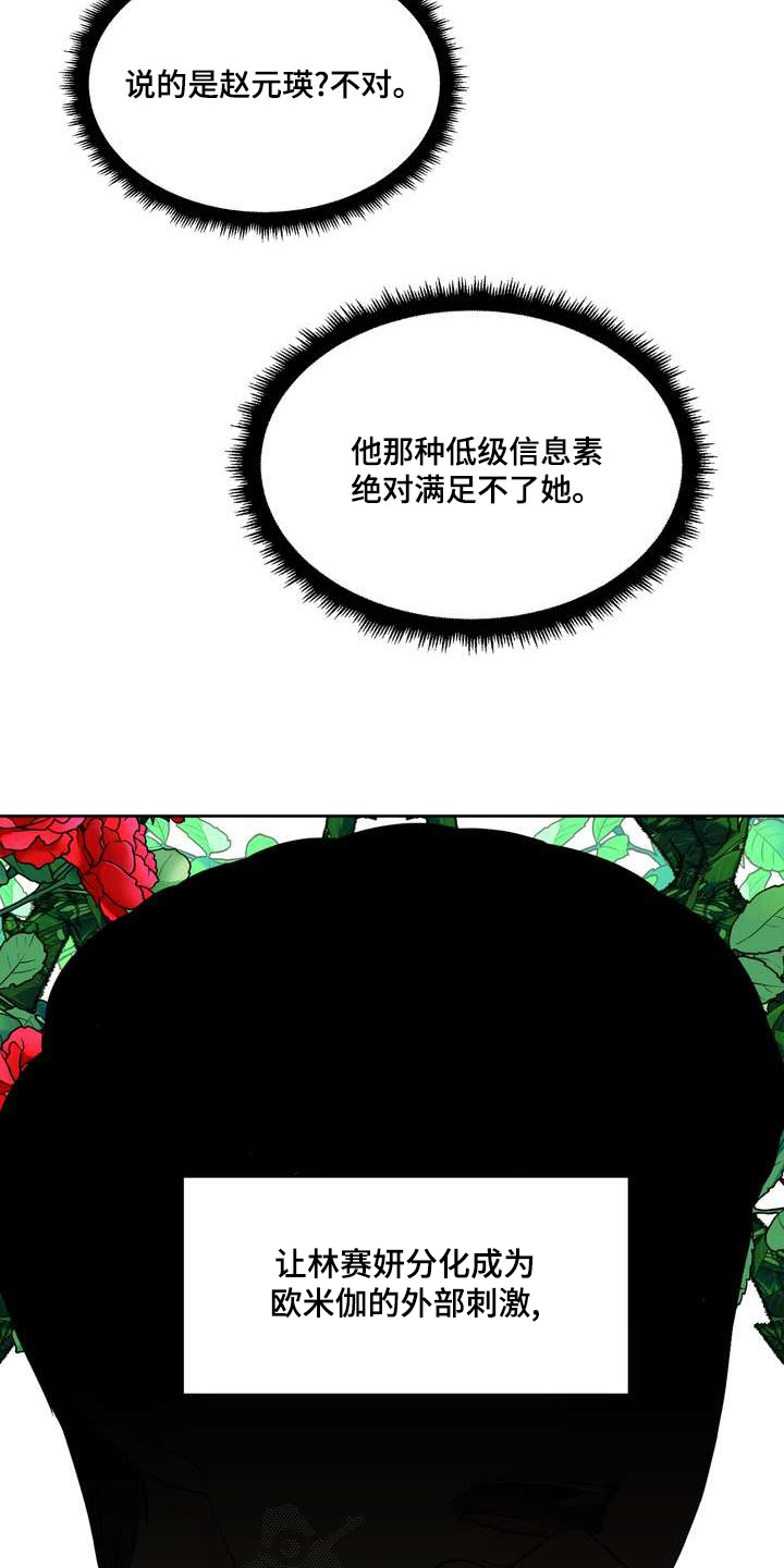 女生眼中的欧米茄漫画,第87章：乖乖的1图