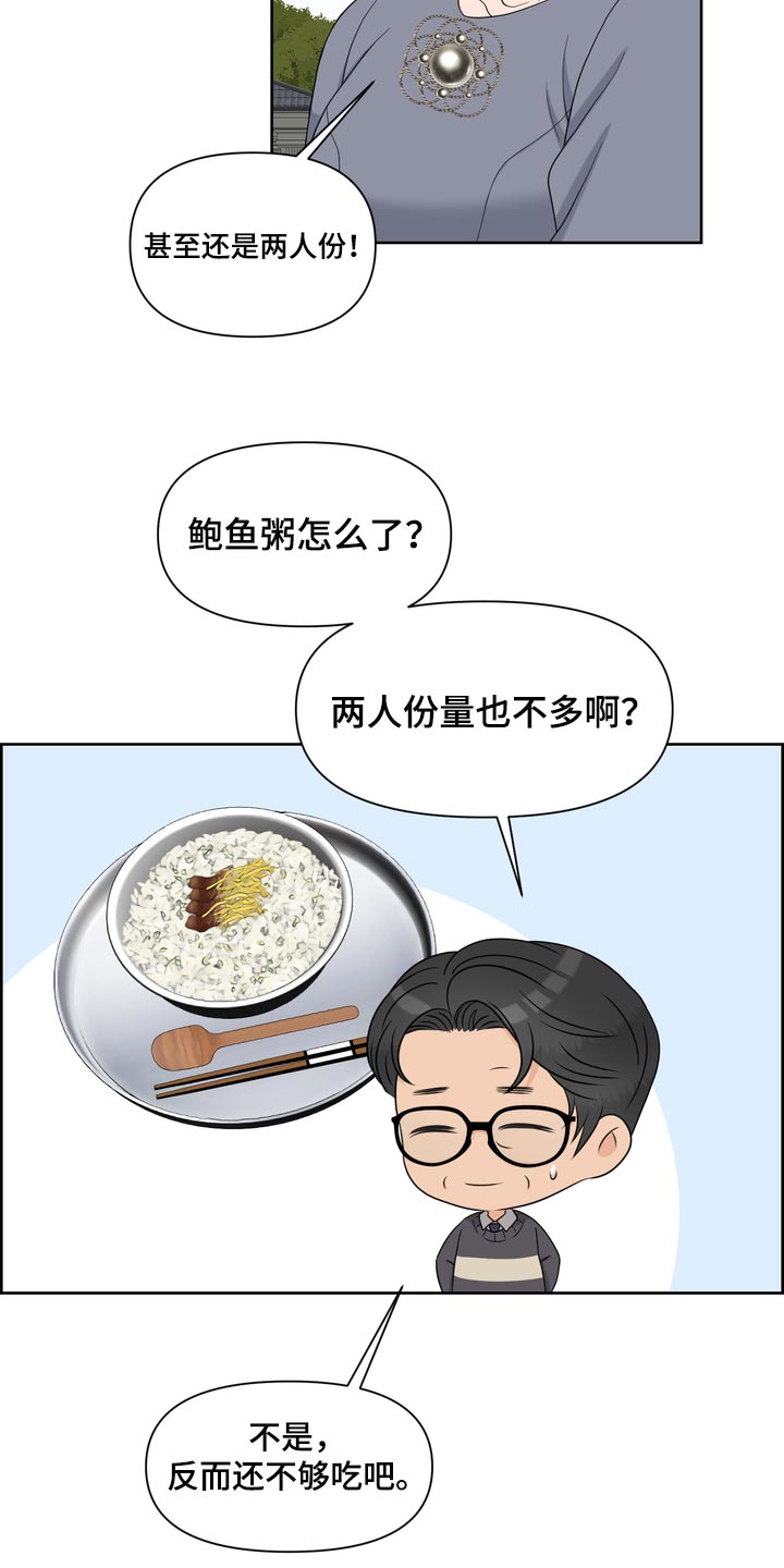 女性欧美妆漫画,第54章：严重的洁癖2图