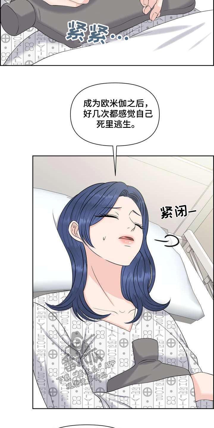 欧米伽女表哪款好漫画,第89章：怎么样1图