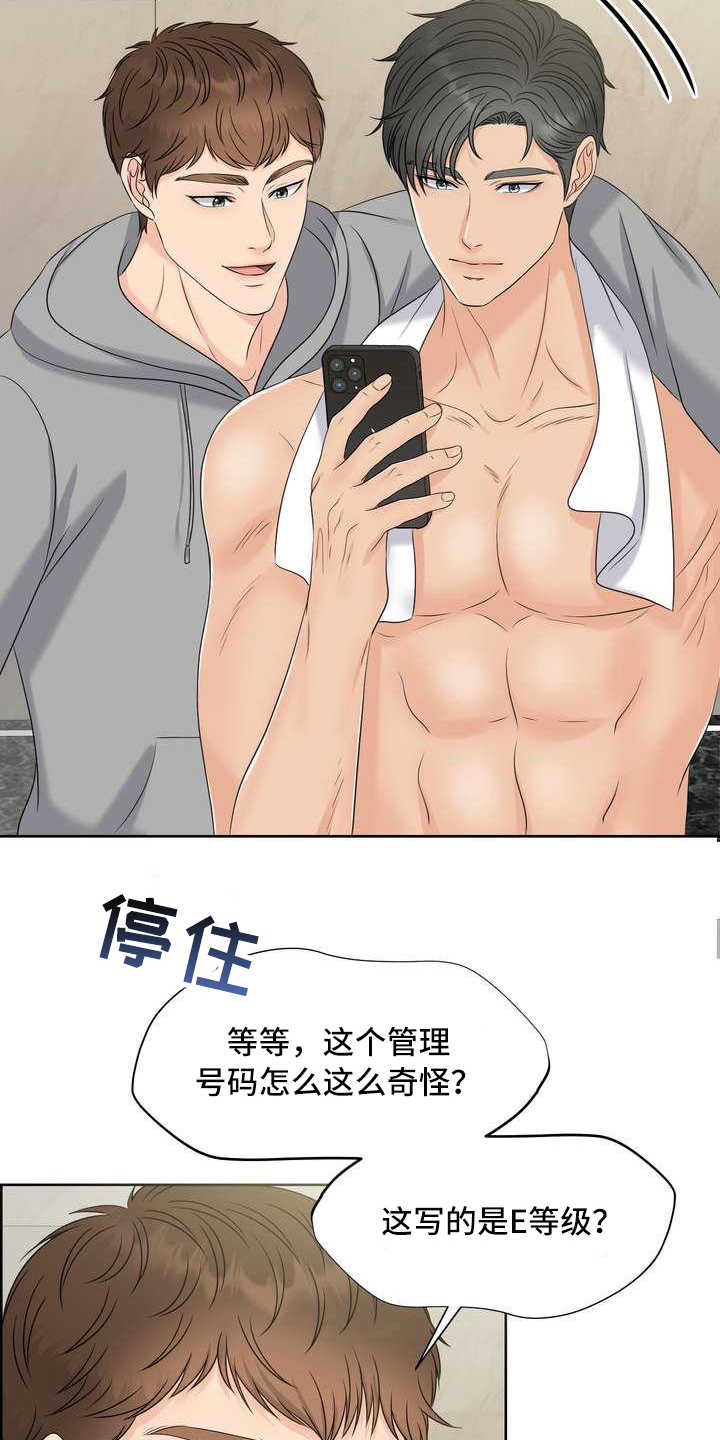 女性欧米茄手表哪款好看漫画,第8章：截胡1图