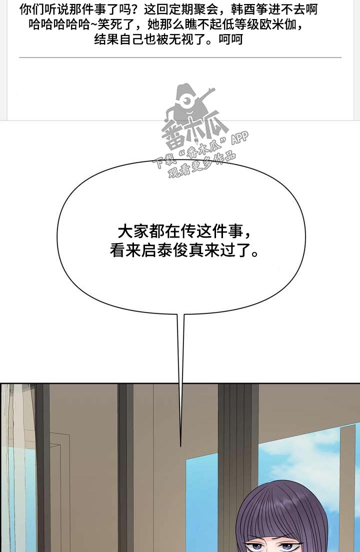 欧米茄女士手表漫画,第99章：距离2图