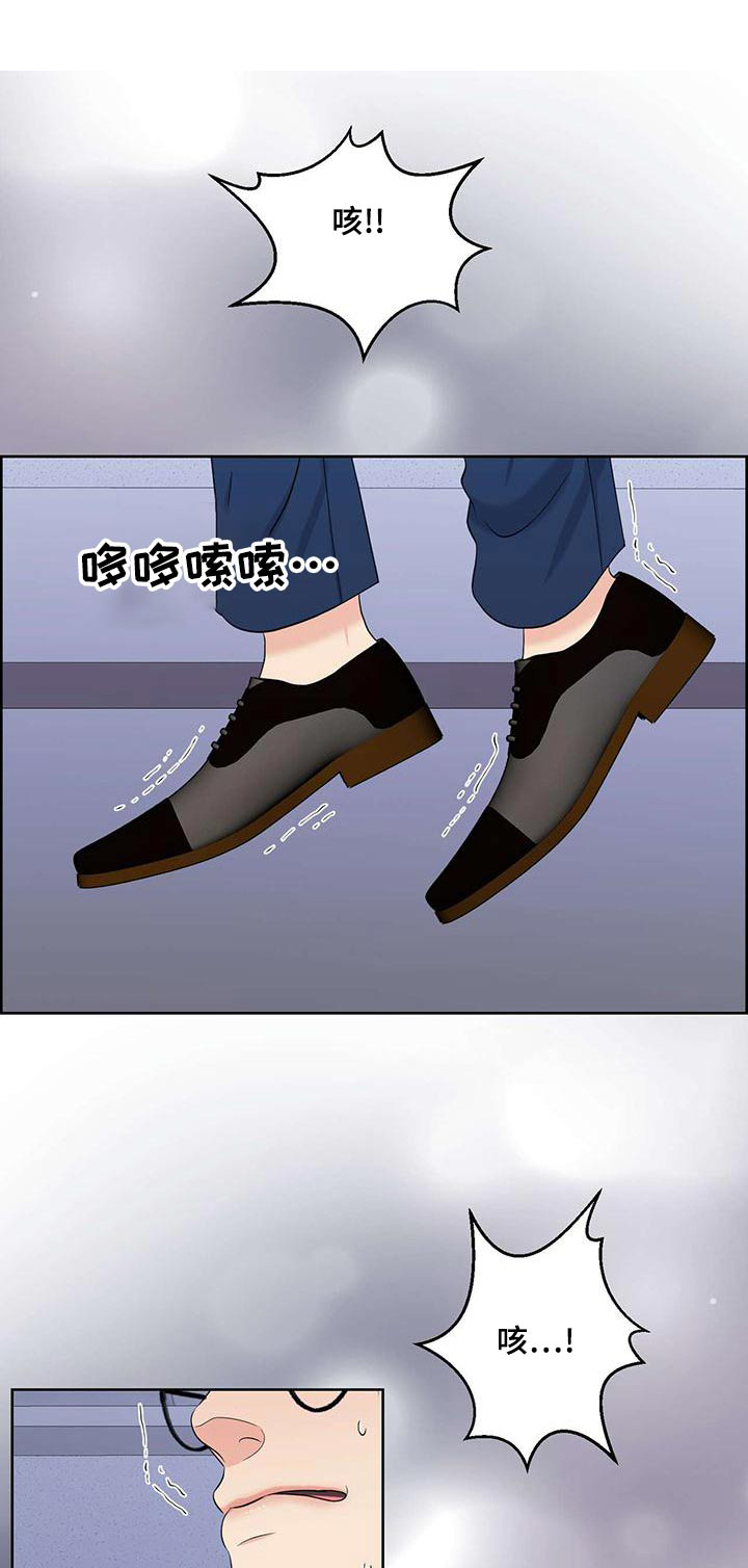 女性欧美跳舞漫画,第76章：阻止1图