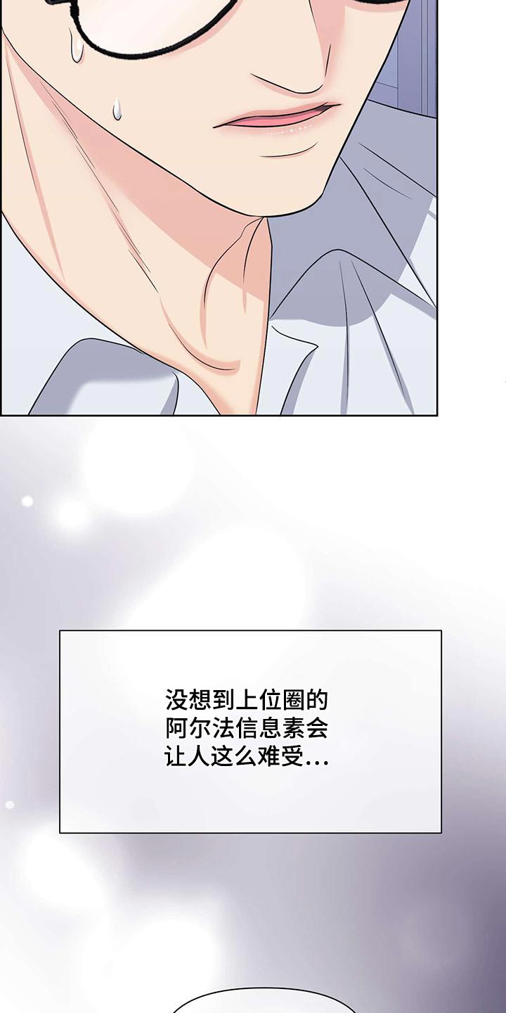 女性高级感大片漫画,第75章：掐住2图