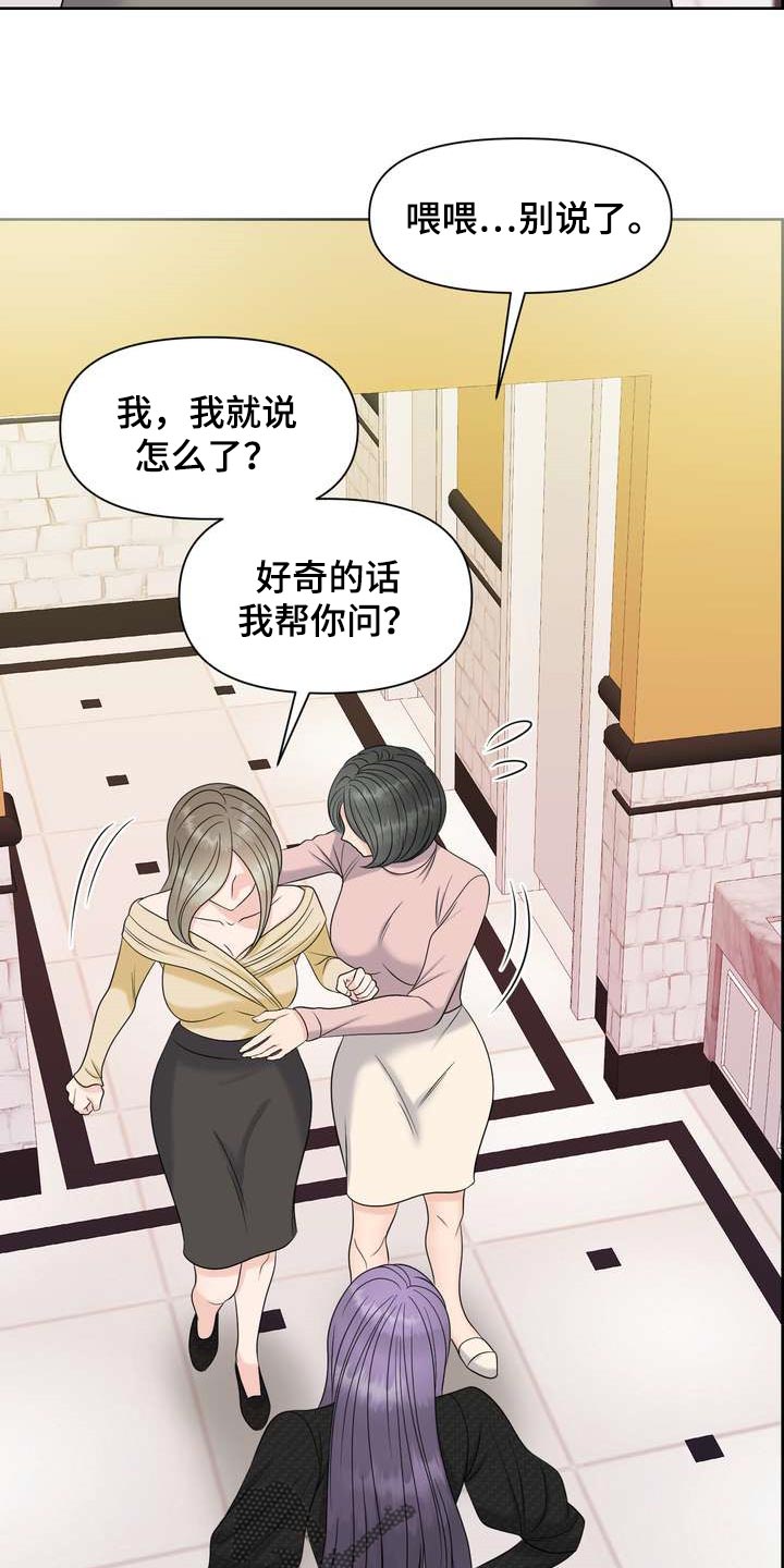 女性bmi正常图片漫画,第29章：希望能和他合拍2图