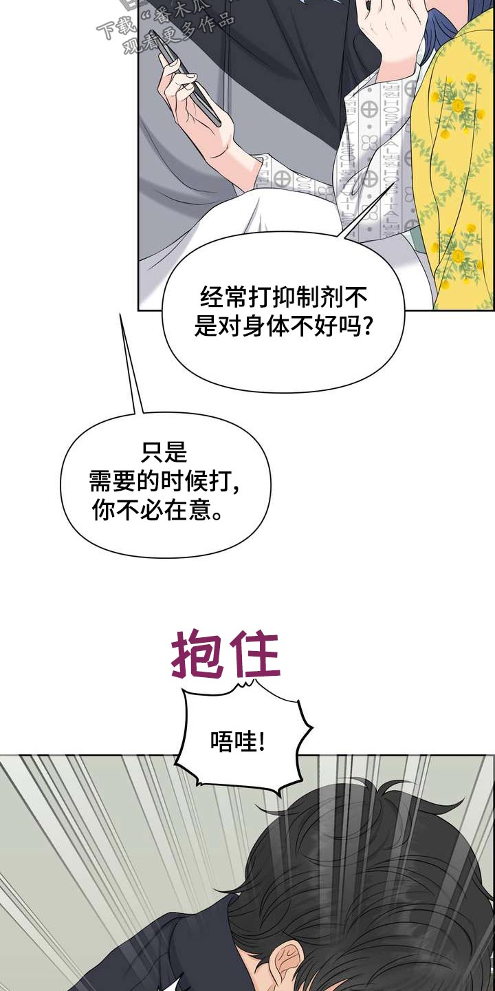 女性嫖娼怎么处罚漫画,第86章：控制不住1图