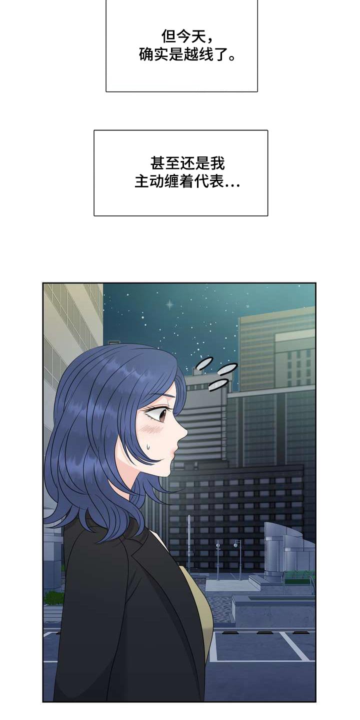 女性欧式花臂漫画,第112章：含义2图