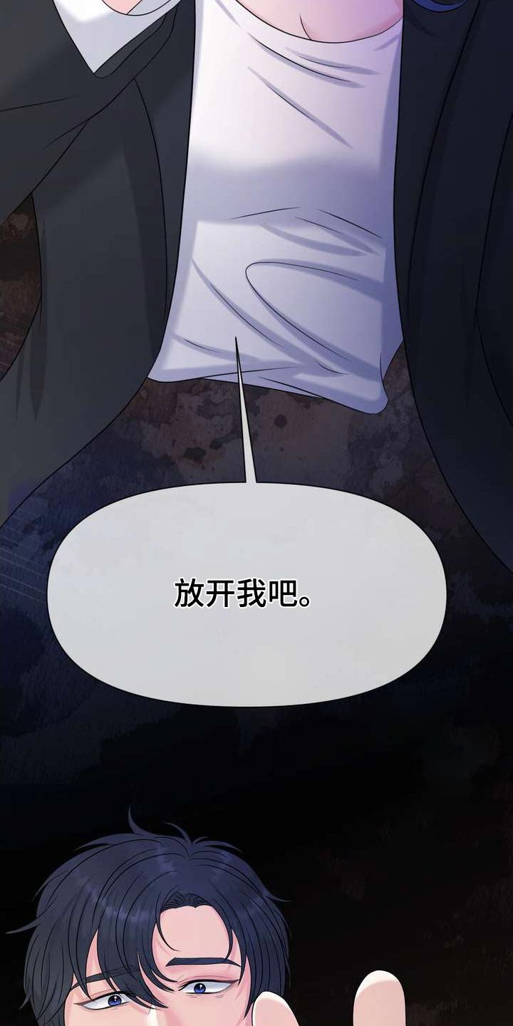 女性欧美经典影片推荐漫画,第117章：放过我1图