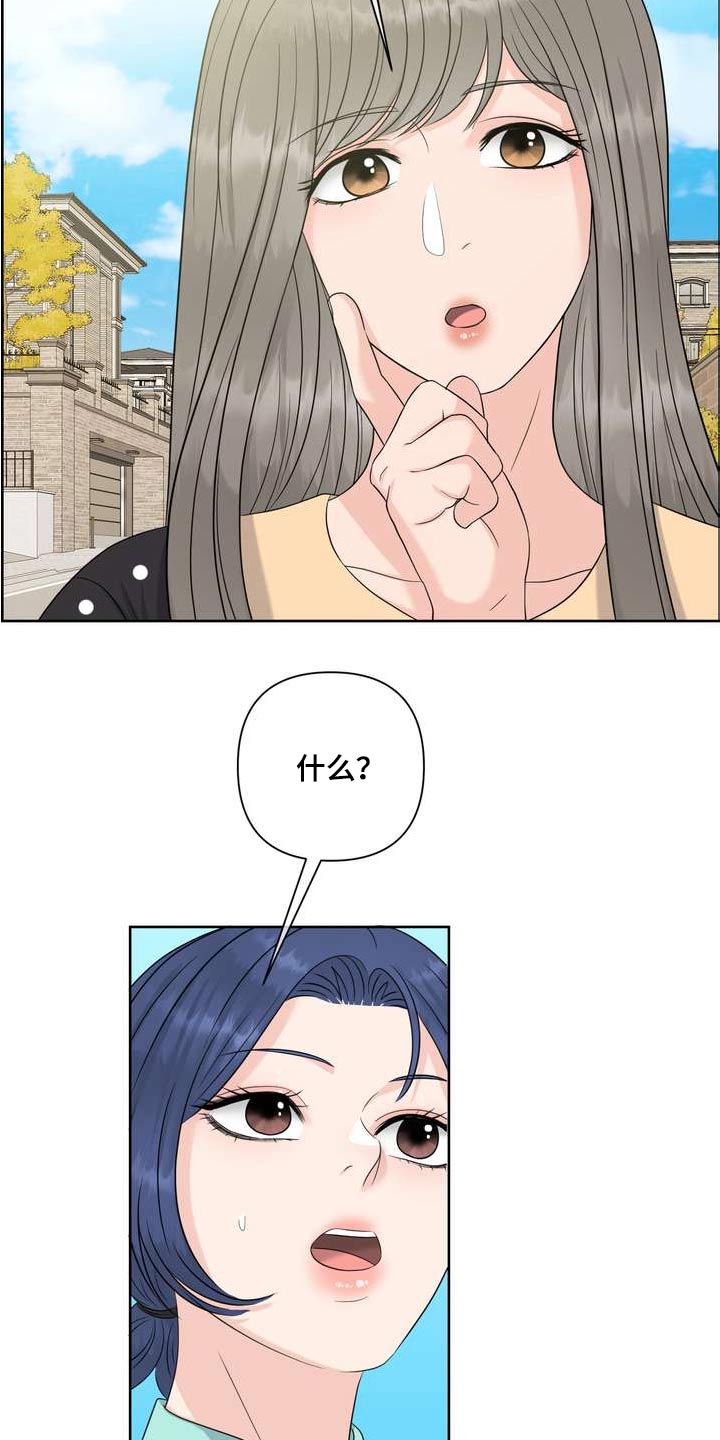 女性高级感大片漫画,第121章：辞职2图