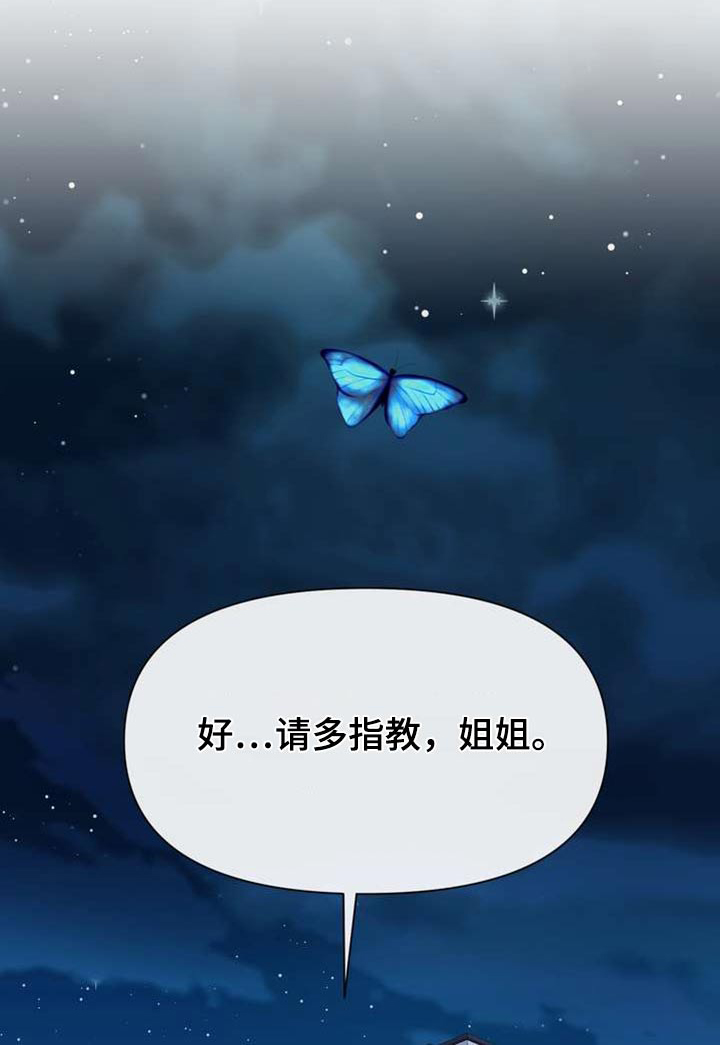 欧米伽女特点漫画,第105章：开始吧1图