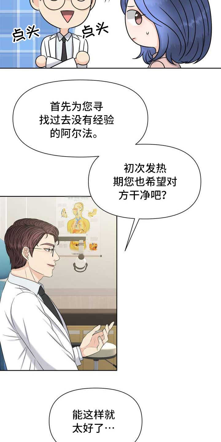 女性欧美款内裤漫画,第5章：挑选2图