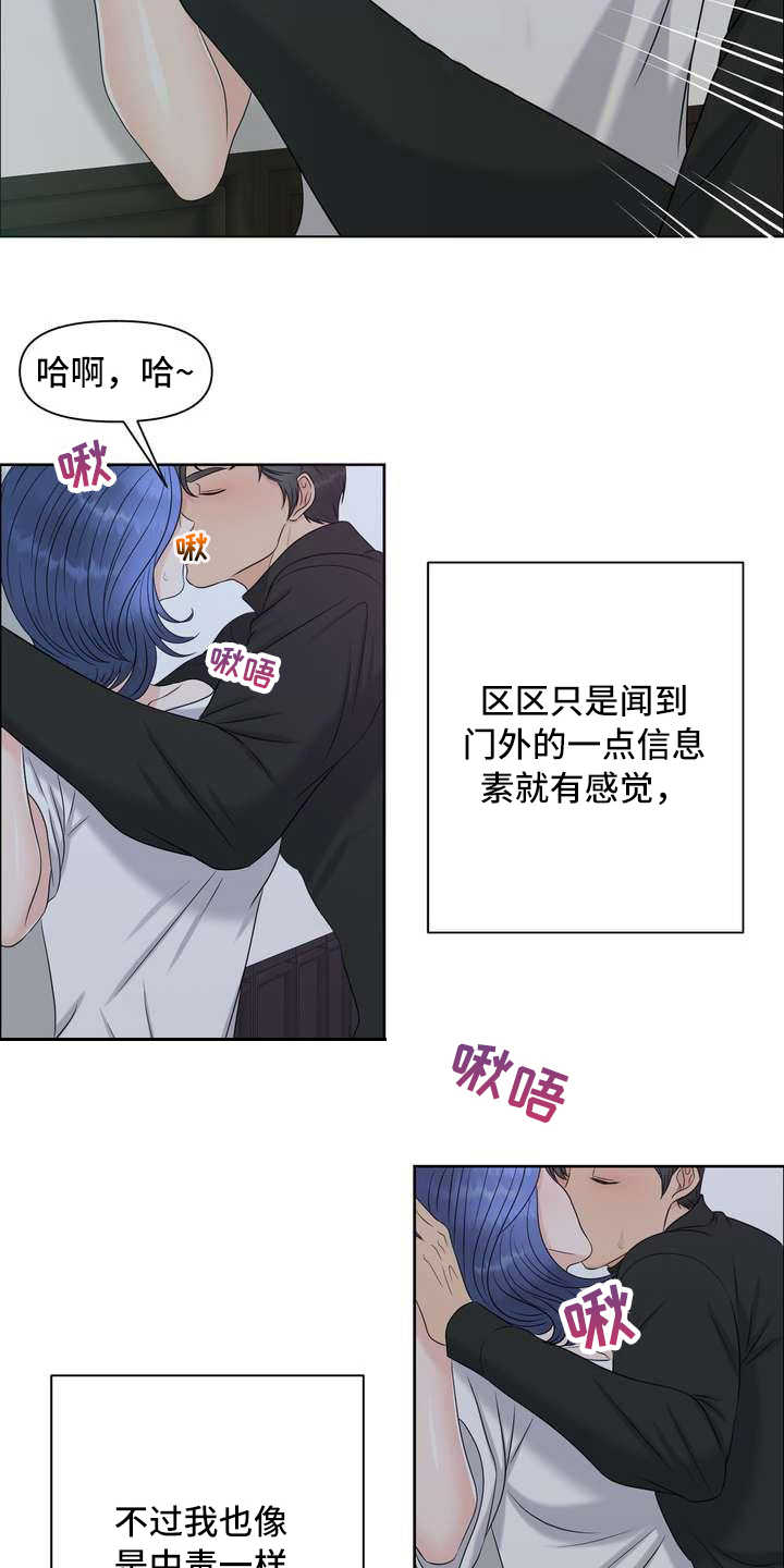 女性欧美模特照片漫画,第20章：一片空白2图