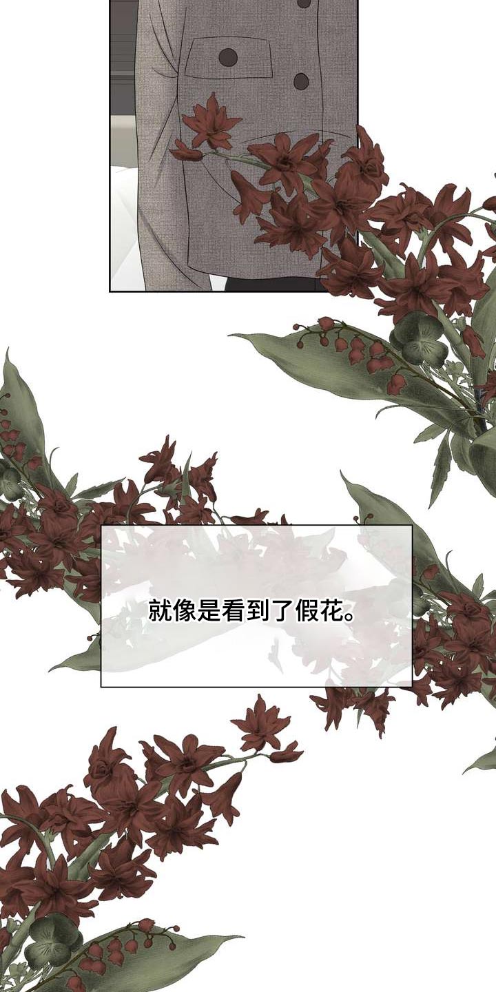 女性欧美穿搭高级感秋季漫画,第125章：你真是2图