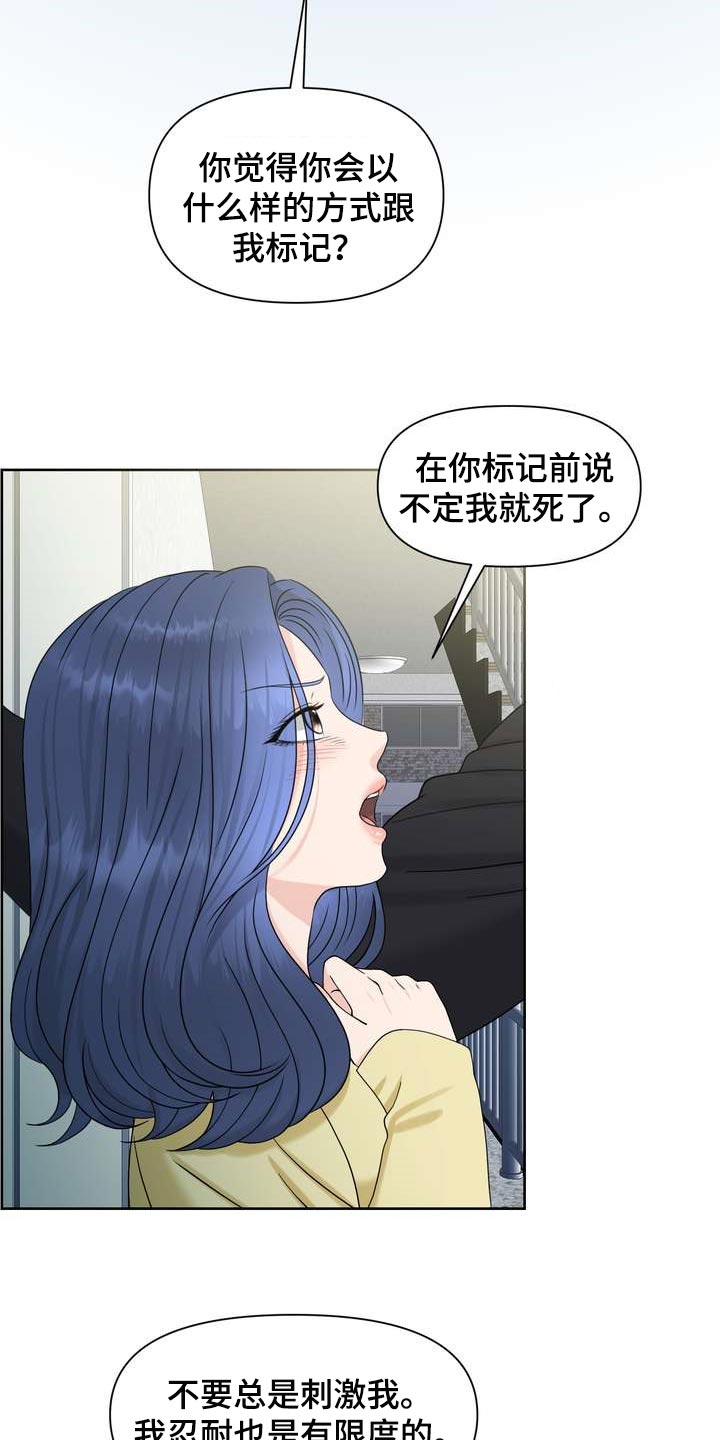 欧米茄机械表最适合女性漫画,第34章：不是随口一说1图