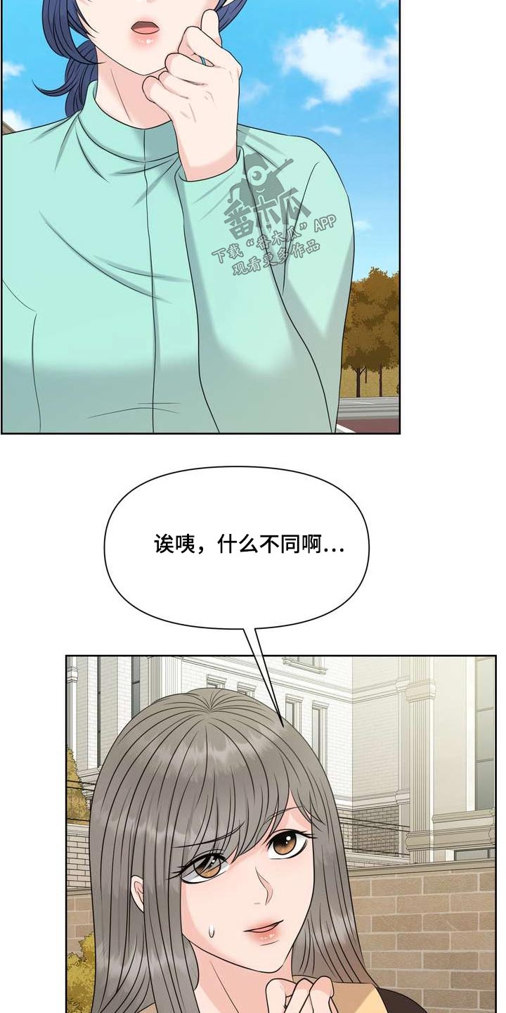 女款欧米伽价格漫画,第122章：人权2图