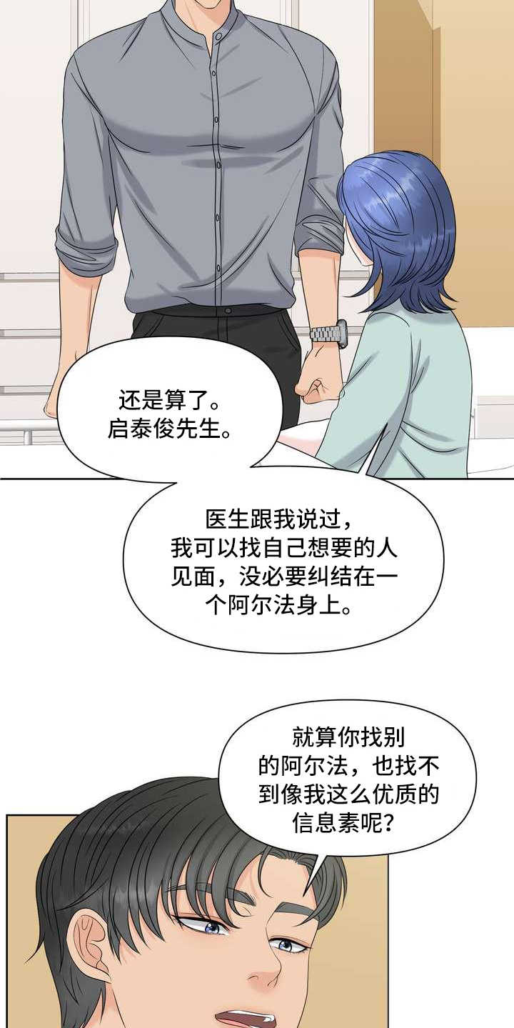 女性hpv全部阴性是什么意思漫画,第23章：不记得了1图