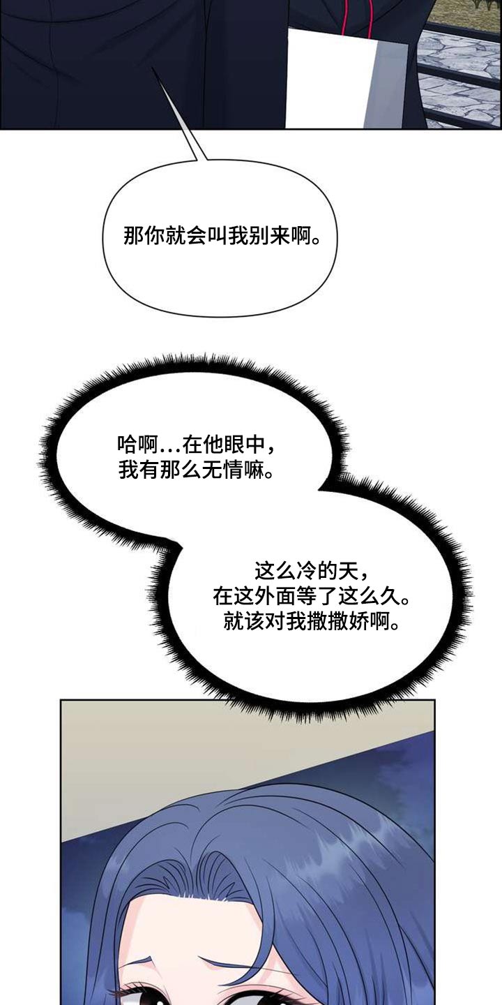 女生眼中的欧米茄漫画,第115章：沉默2图