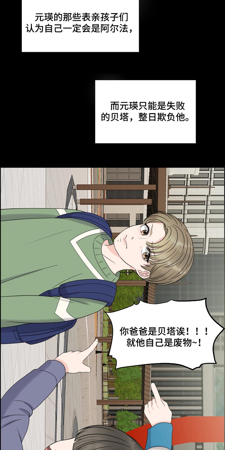 欧米茄女士腕表及价格漫画,第39章：真羡慕那个人1图