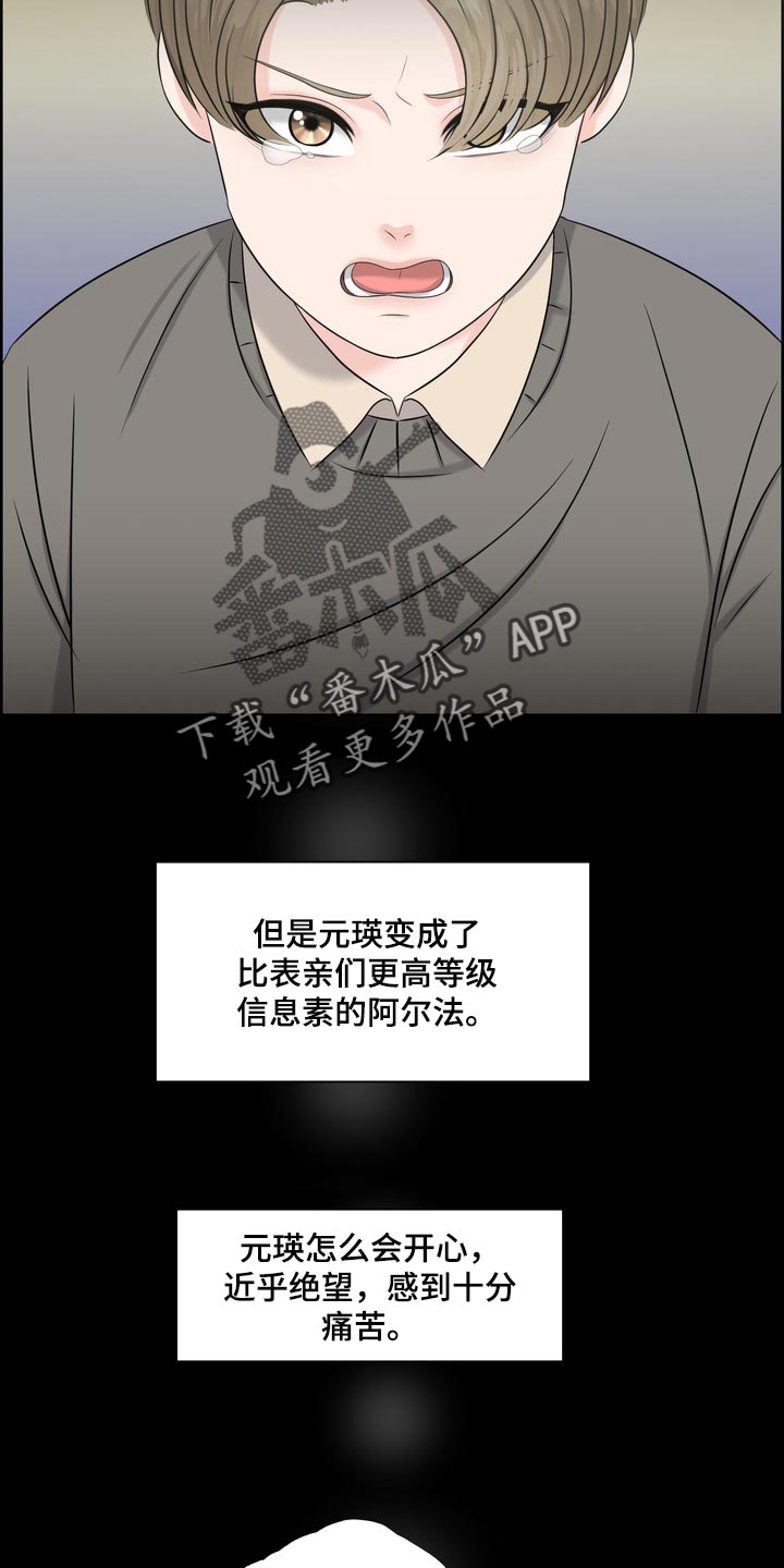 欧米茄女士腕表及价格漫画,第39章：真羡慕那个人1图