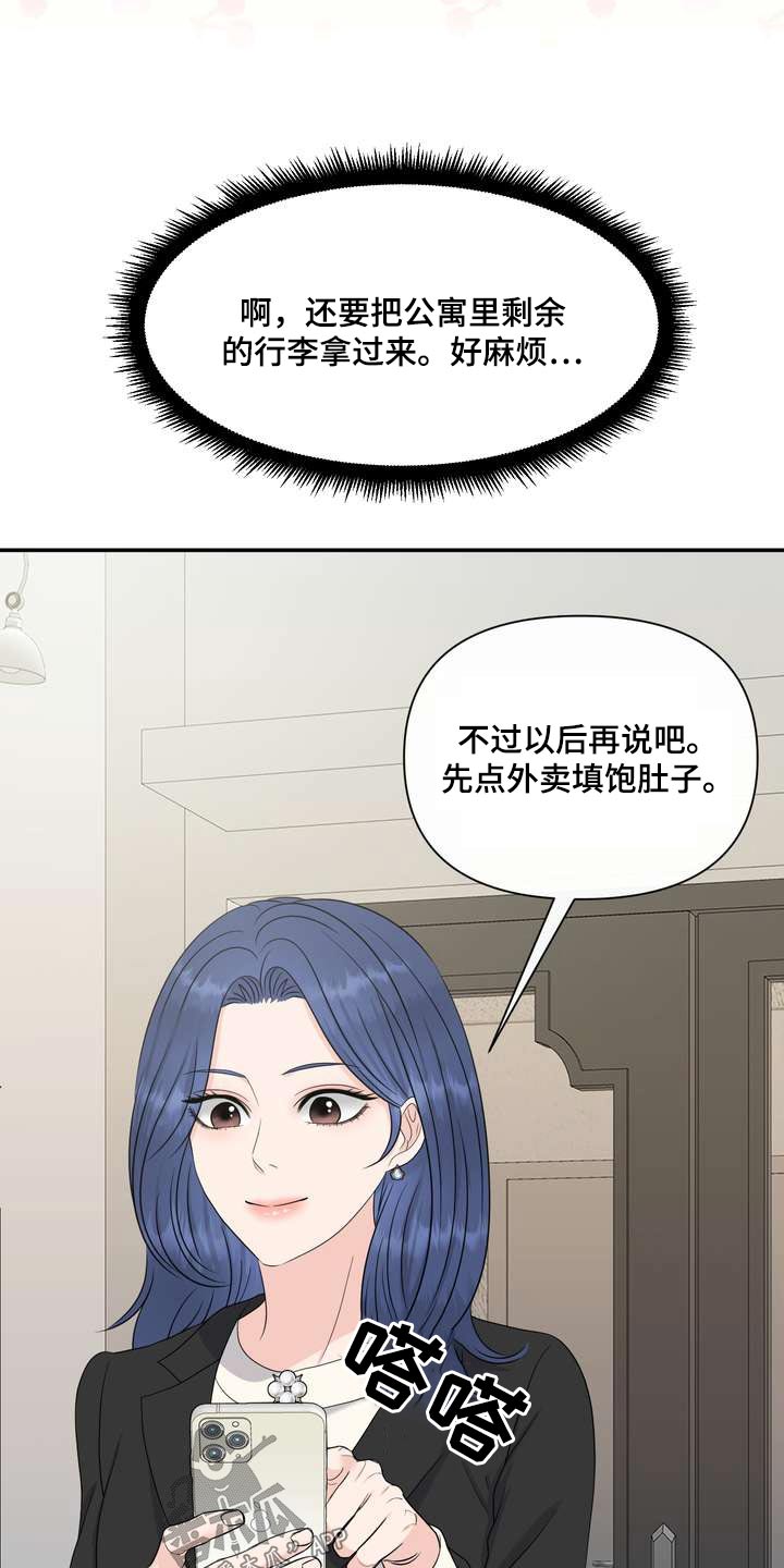 女性欧美剧推荐漫画,第102章：隔壁邻居2图