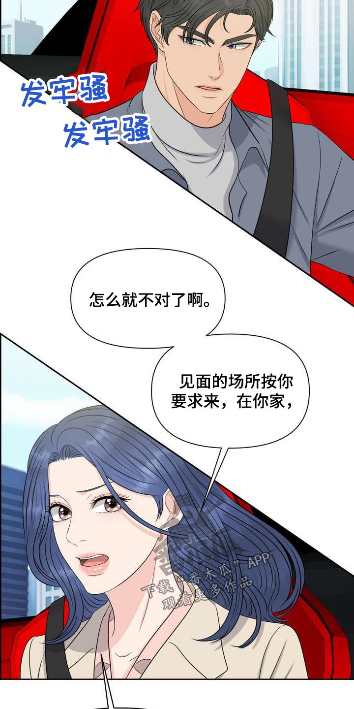 欧米茄女士漫画,第62章：万岁2图