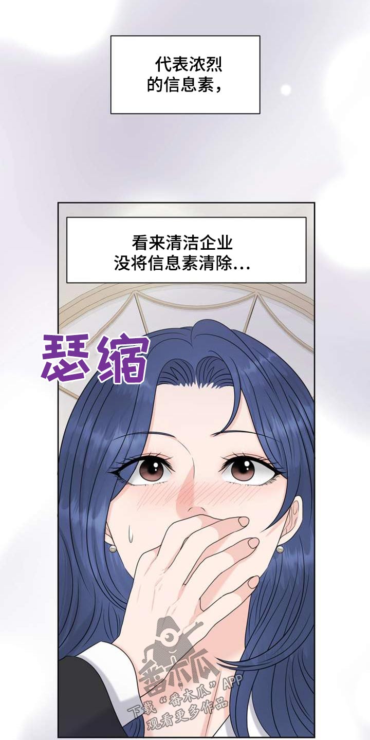 女性欧美款内裤漫画,第105章：开始吧1图