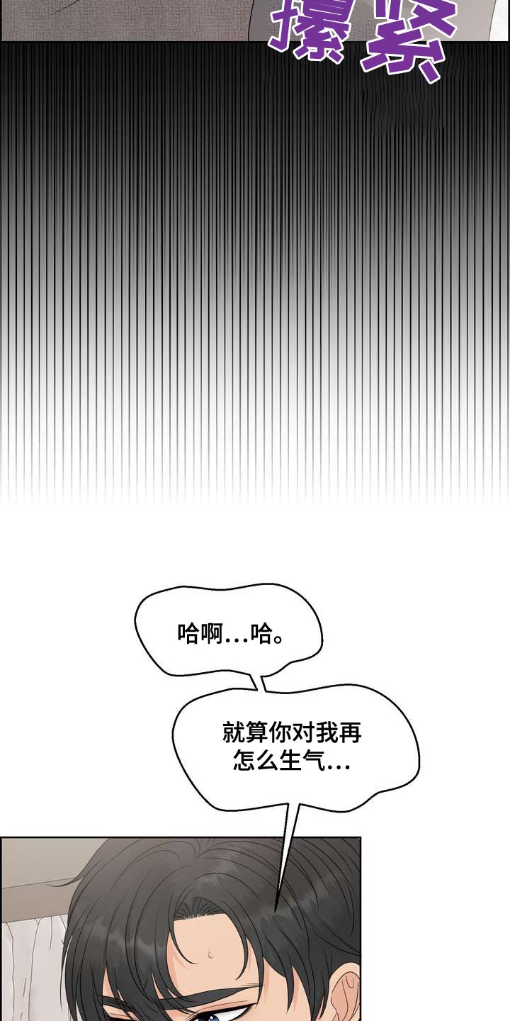 欧米伽的好处漫画,第126章：标记2图