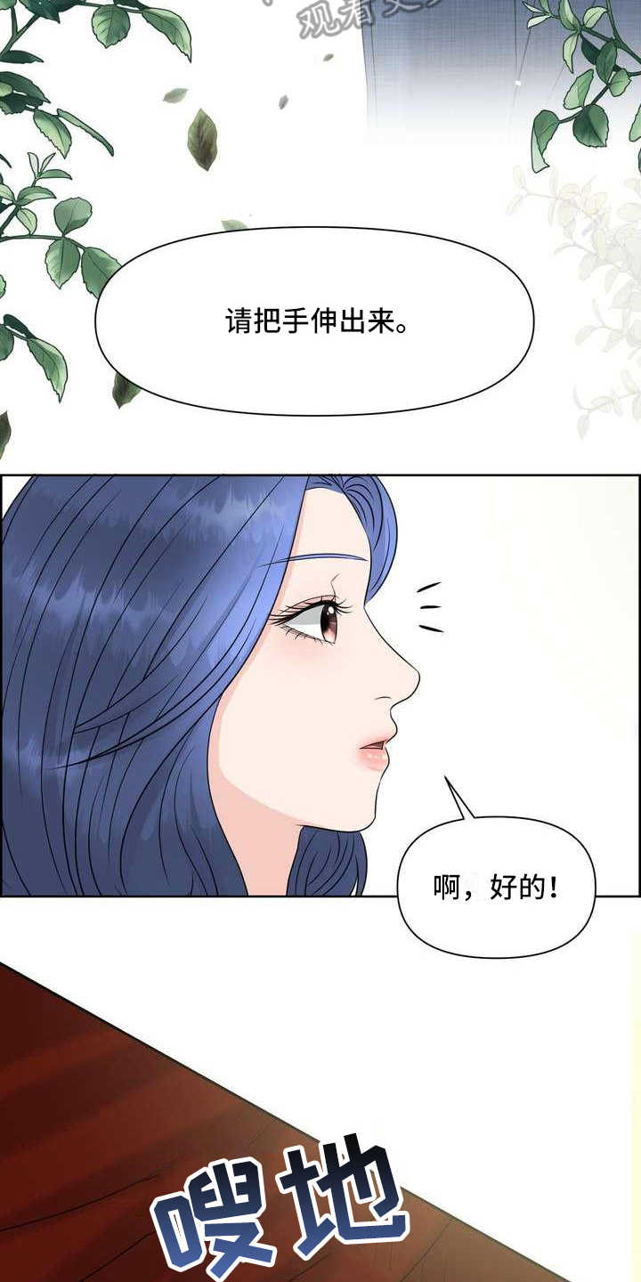 女性更年期要补充欧米伽3漫画,第10章：惊讶1图