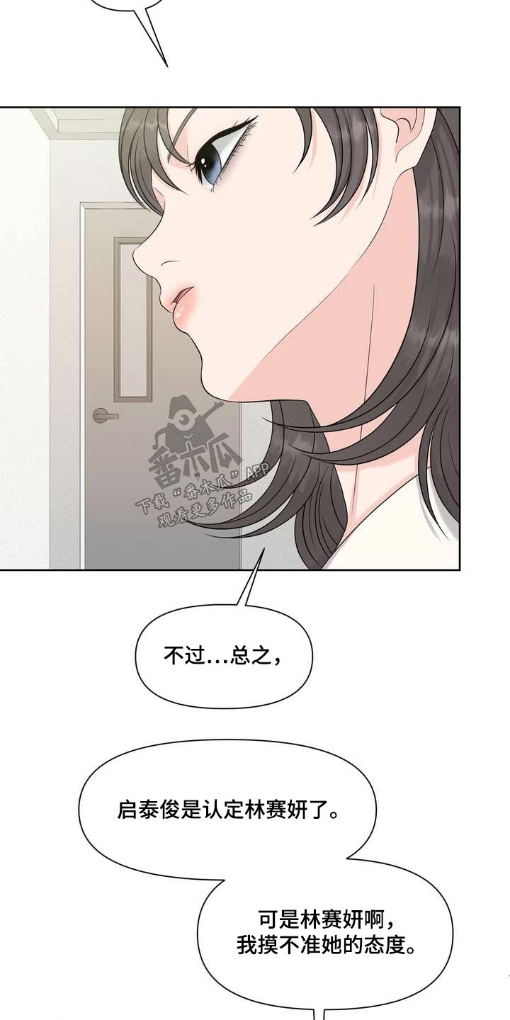 女性欧美剧推荐漫画,第102章：隔壁邻居2图