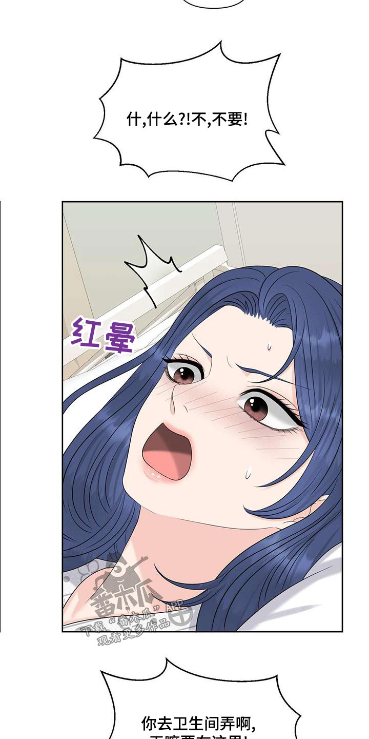 女性欧美励志歌曲漫画,第78章：负责1图