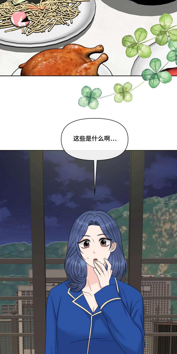 女性欧美经典影片大全集漫画,第95章：美味2图