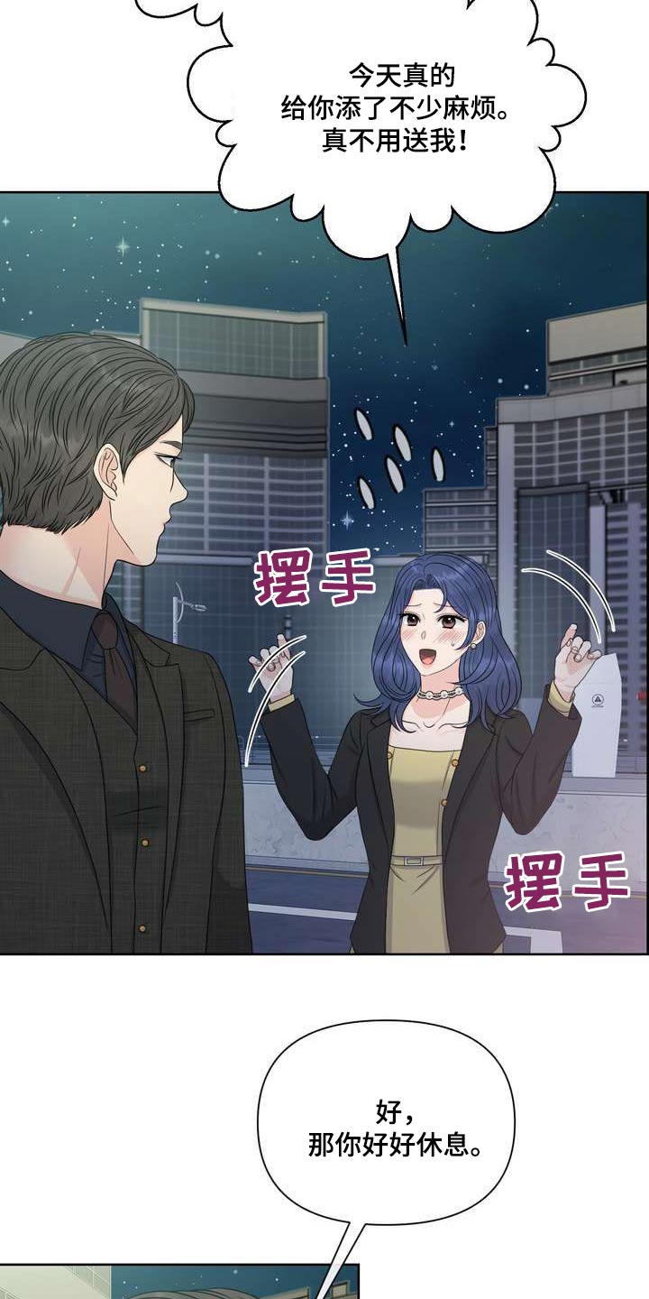 女性欧米茄是什么意思漫画,第112章：含义2图