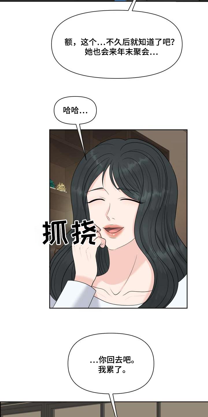 女性一生平均用1.2万片卫生巾漫画,第99章：距离2图