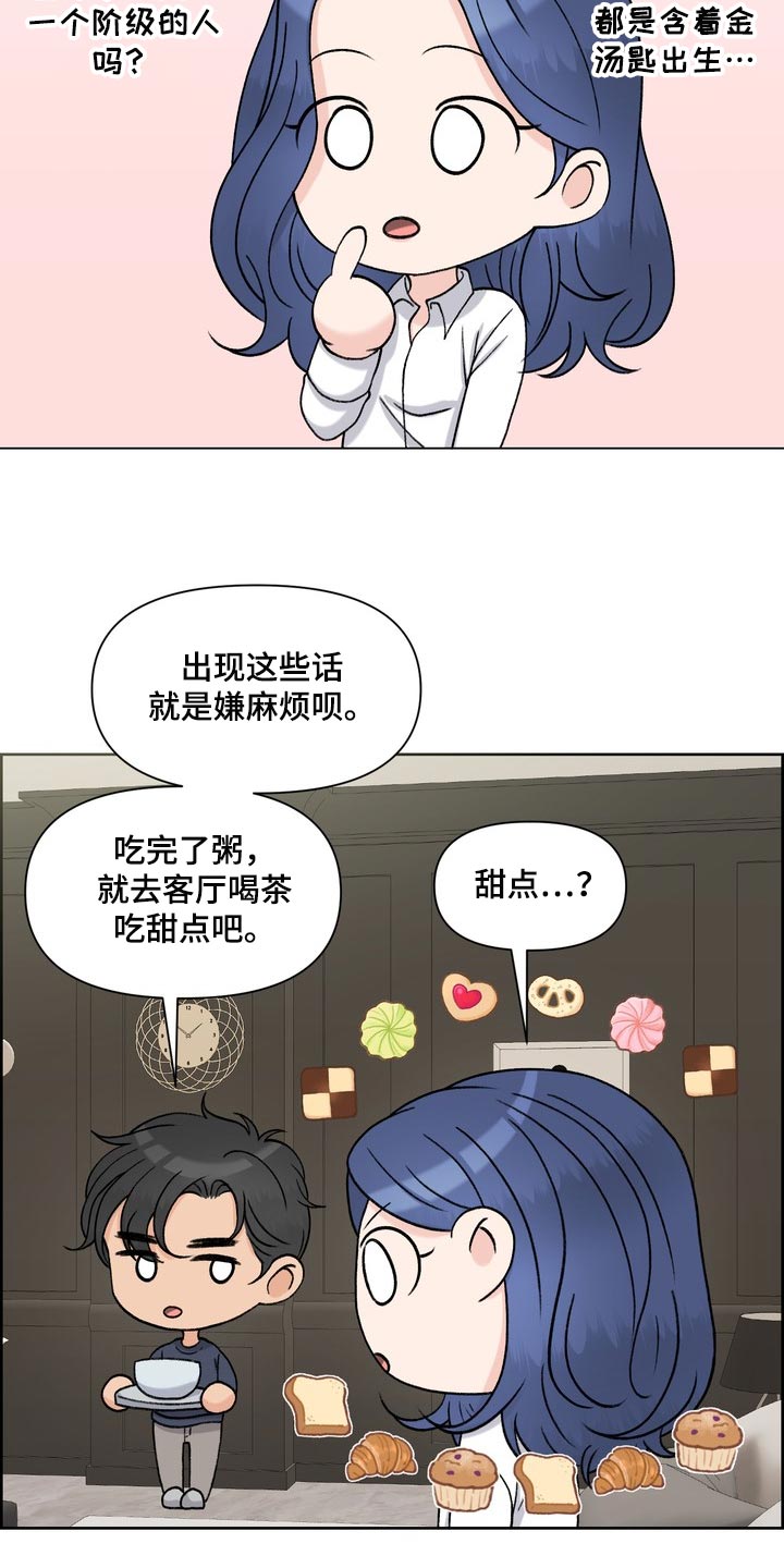 女性欧美经典漫画,第55章：没意义2图