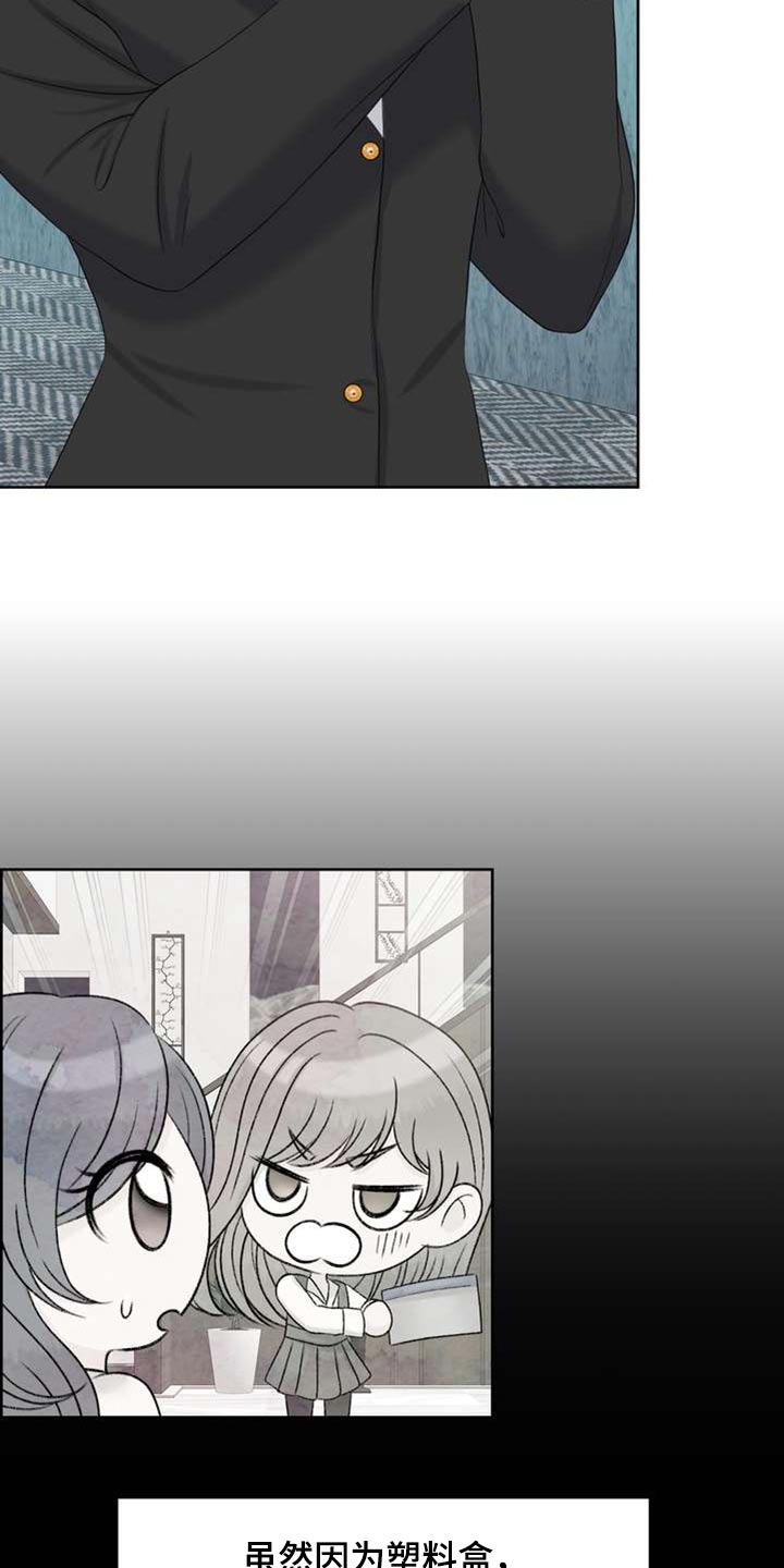 女性欧式花臂漫画,第105章：开始吧1图