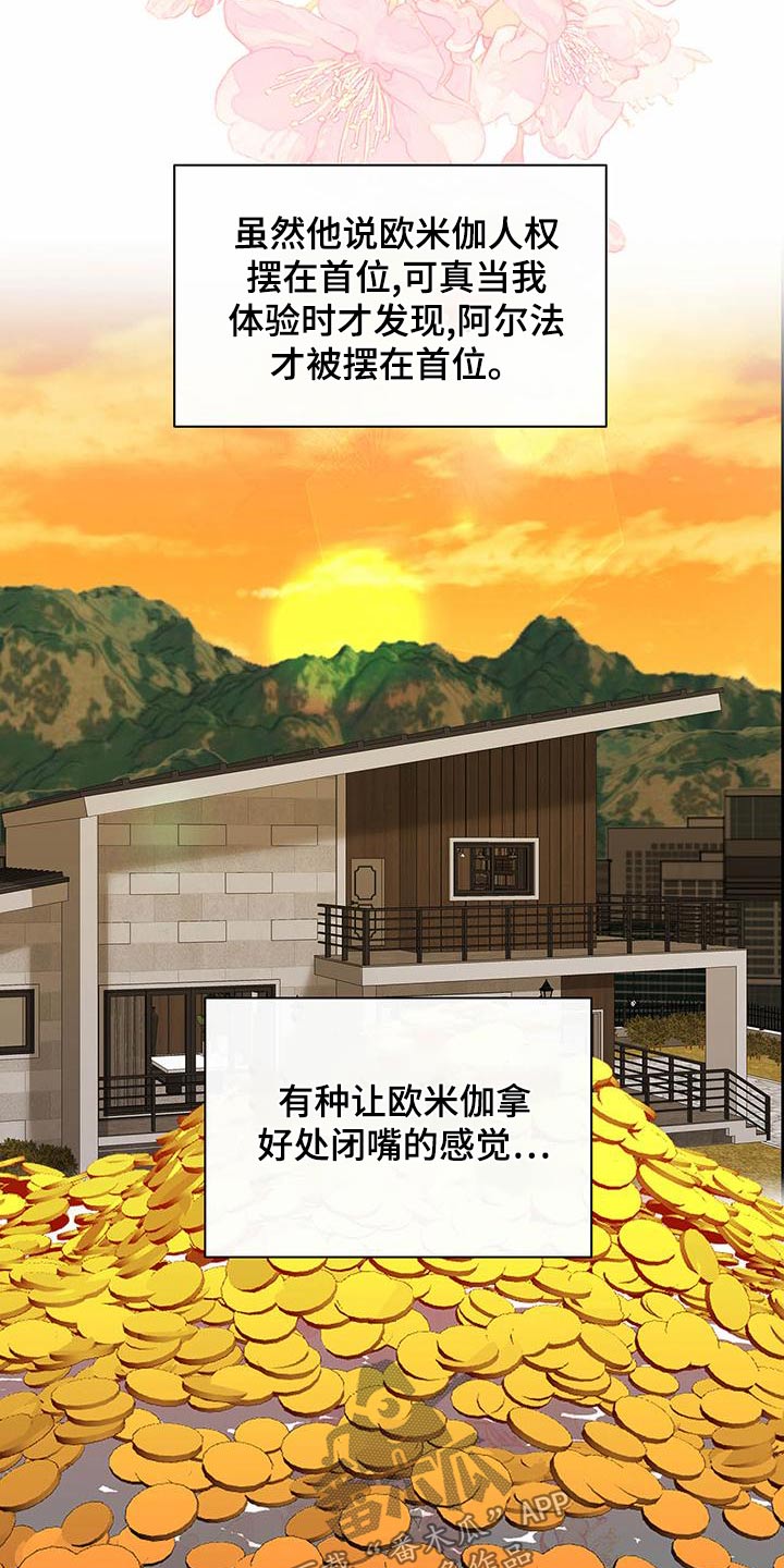 女性欧美头像图片大全漫画,第83章：提议1图