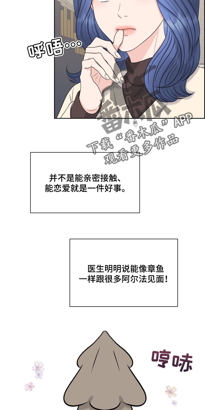 女性欧美头像图片漫画,第40章：要走自己选择的路1图