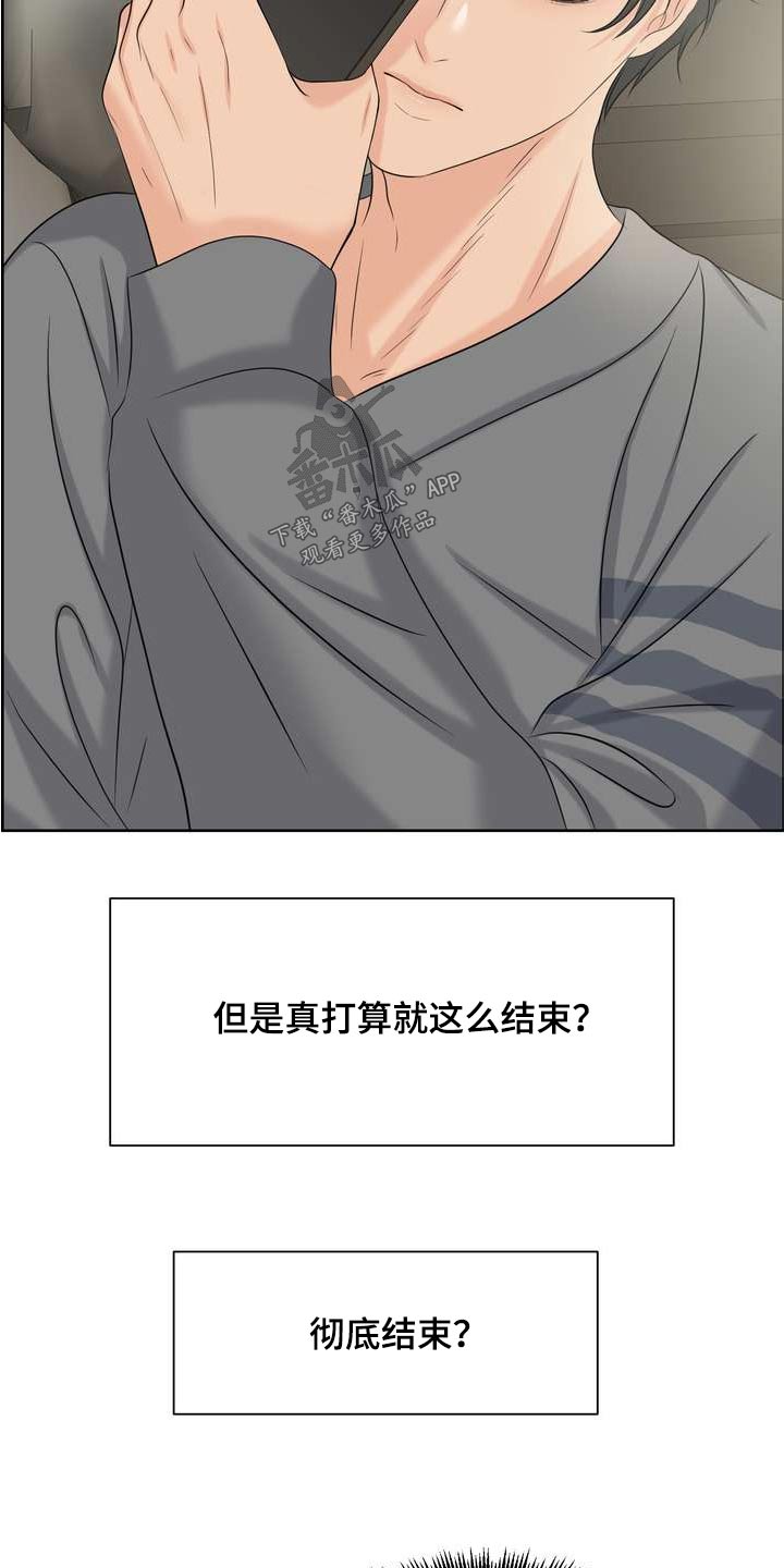 女性欧米伽3鱼油漫画,第123章：我错了1图