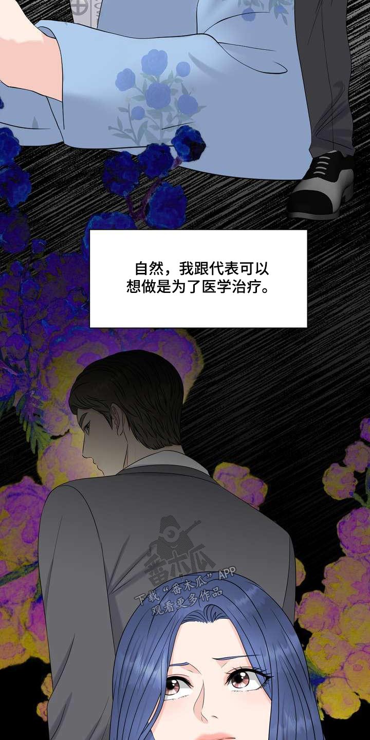 女性欧美高级感高清写真漫画,第90章：自私2图