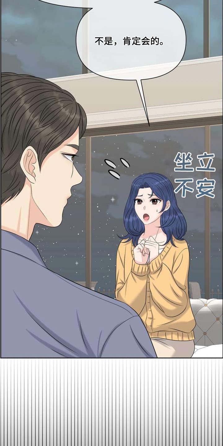 女性欧克瑟变身合集漫画,第120章：压制1图