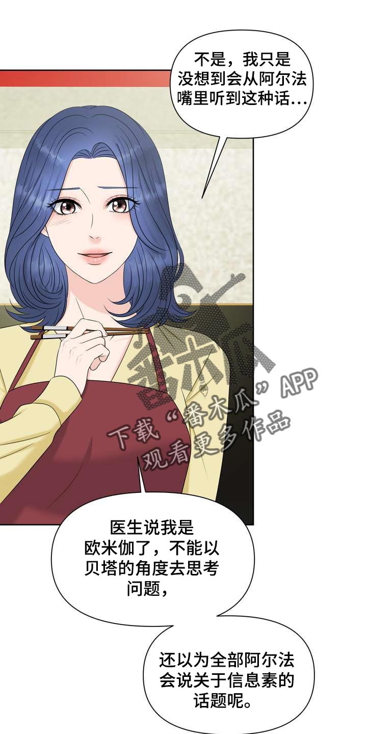 欧米茄女士手表图片漫画,第31章：绝不会让给别人1图