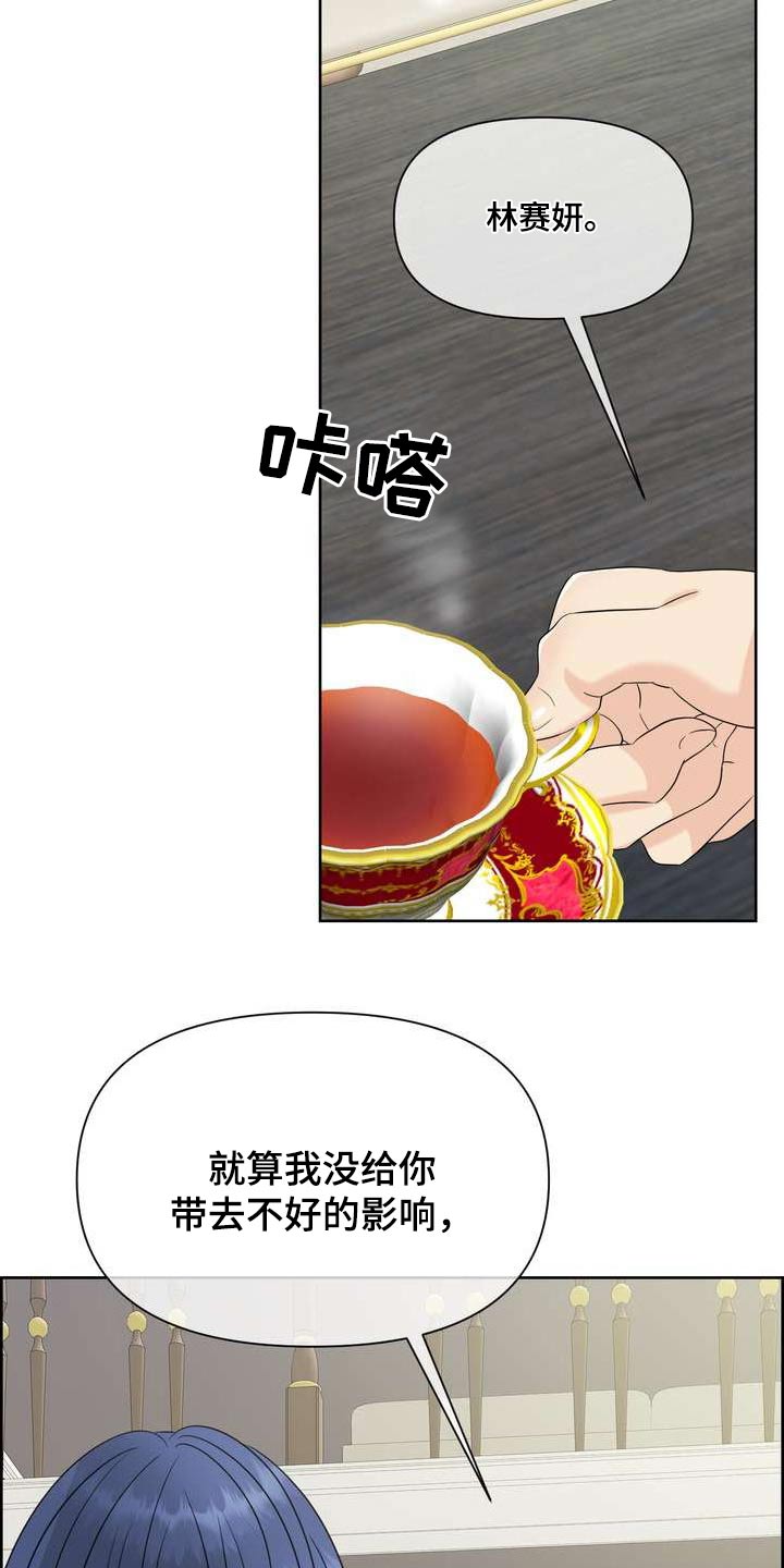 omega欧米茄女士手表价格查询漫画,第118章：解决问题2图